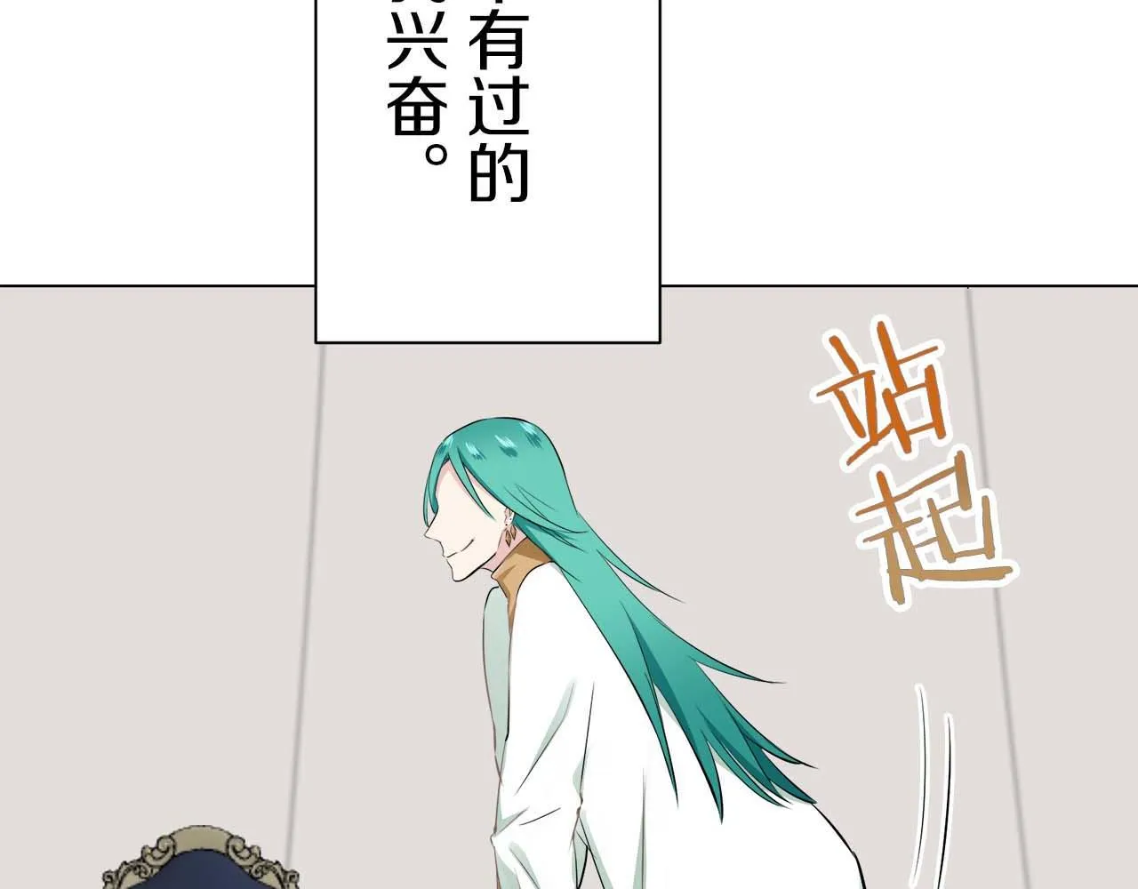 第74话 流泪亦是晴天（1） 第69页