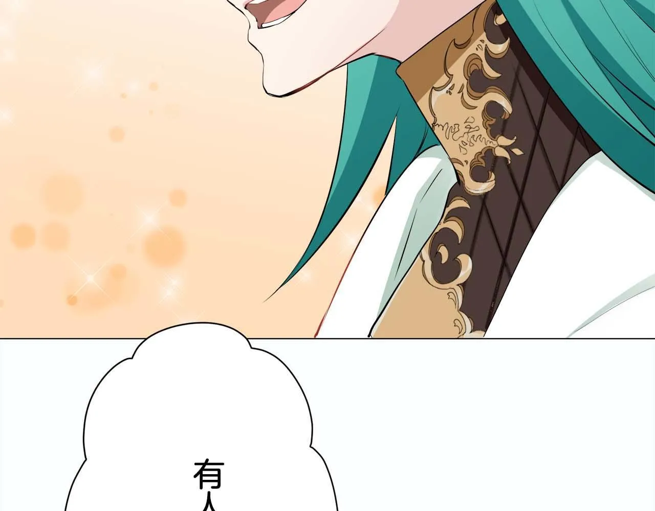 第74话 流泪亦是晴天（1） 第72页