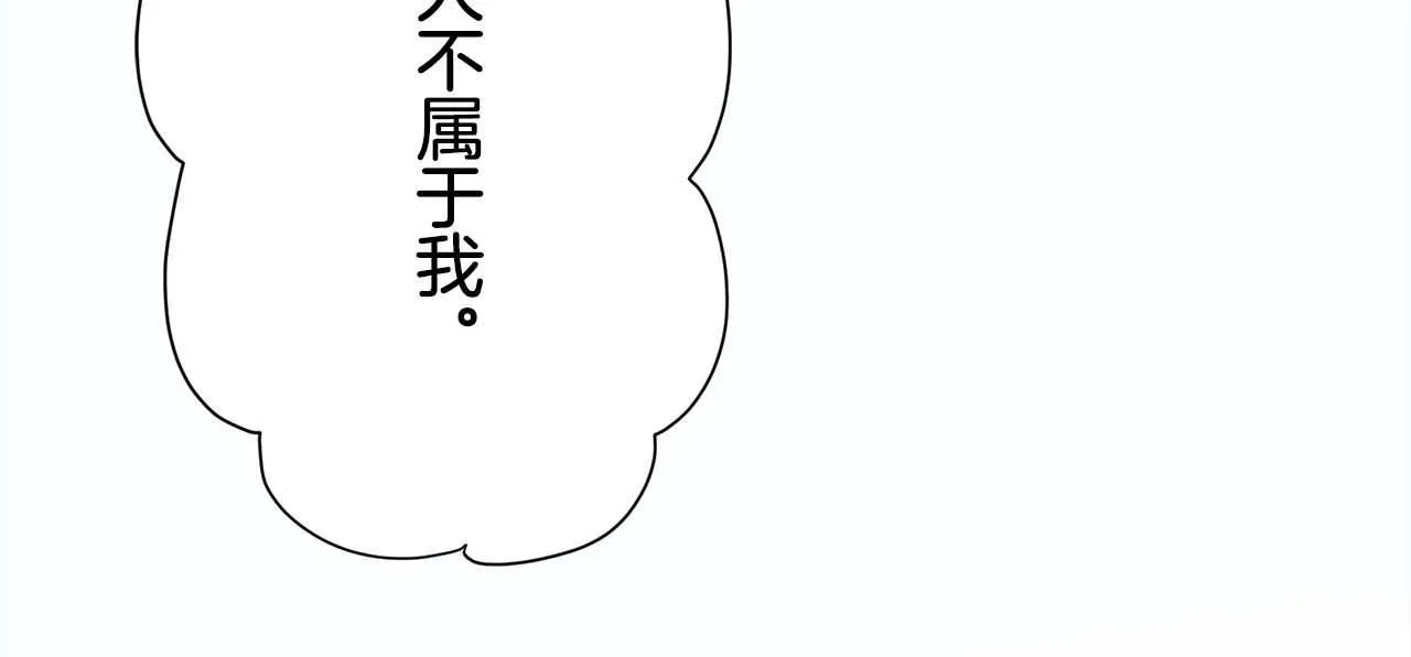 第74话 流泪亦是晴天（1） 第73页