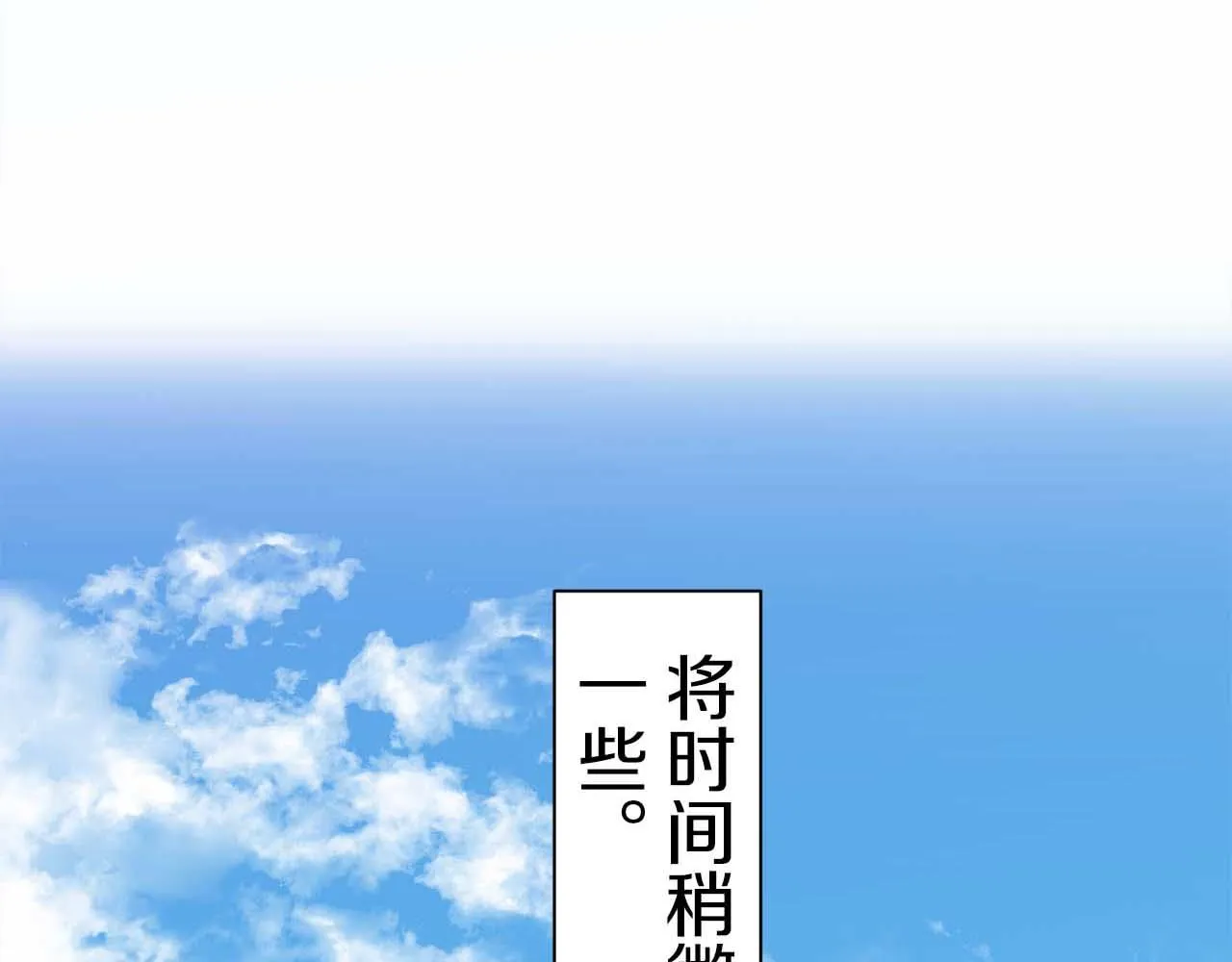 第74话 流泪亦是晴天（1） 第74页