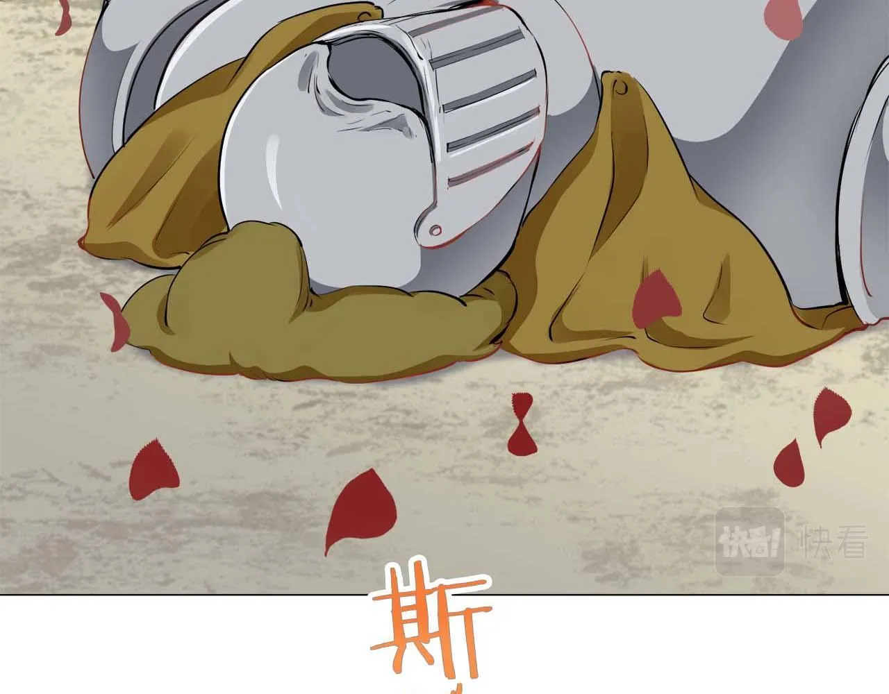 第74话 流泪亦是晴天（1） 第78页