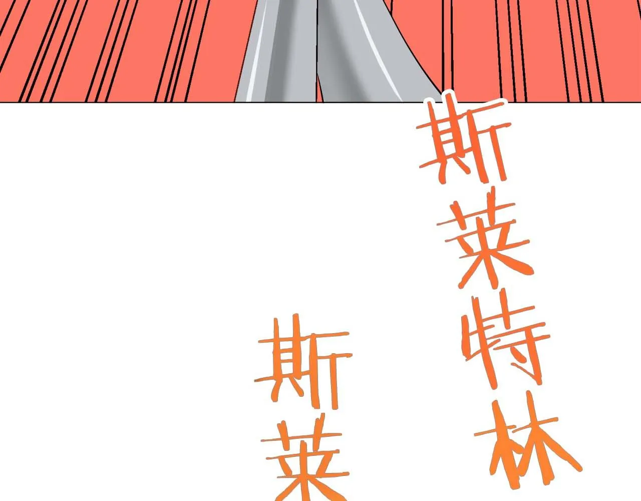 第74话 流泪亦是晴天（1） 第89页
