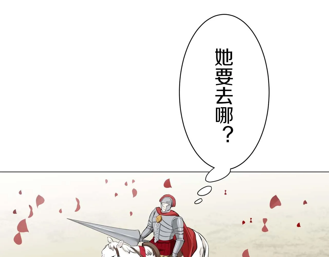 第74话 流泪亦是晴天（1） 第94页