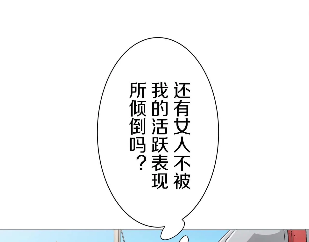 第74话 流泪亦是晴天（1） 第96页
