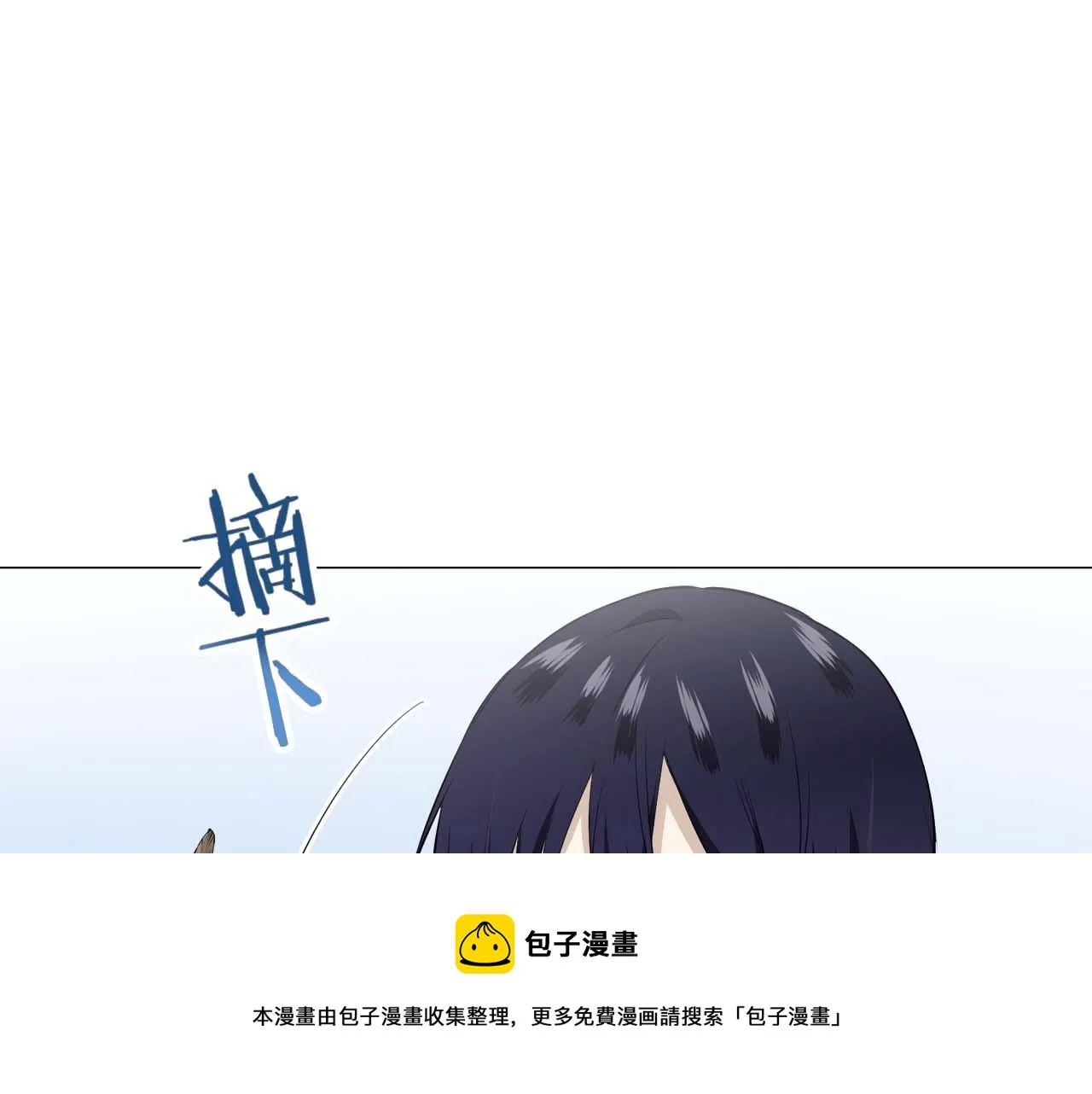 第74话 流泪亦是晴天（1） 第99页