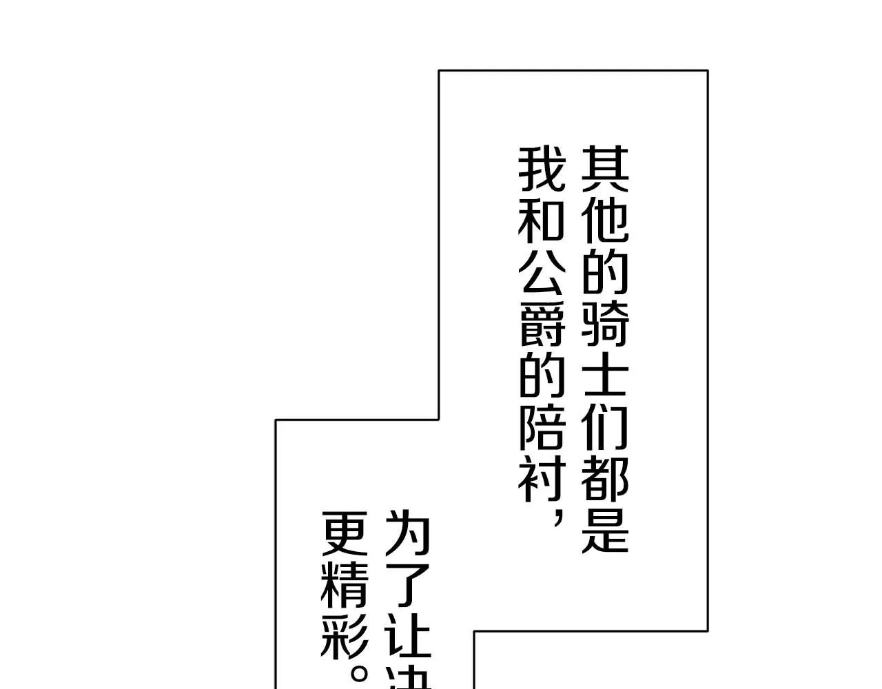 第74话 流泪亦是晴天（1） 第107页