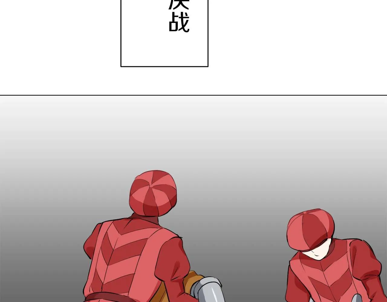 第74话 流泪亦是晴天（1） 第108页
