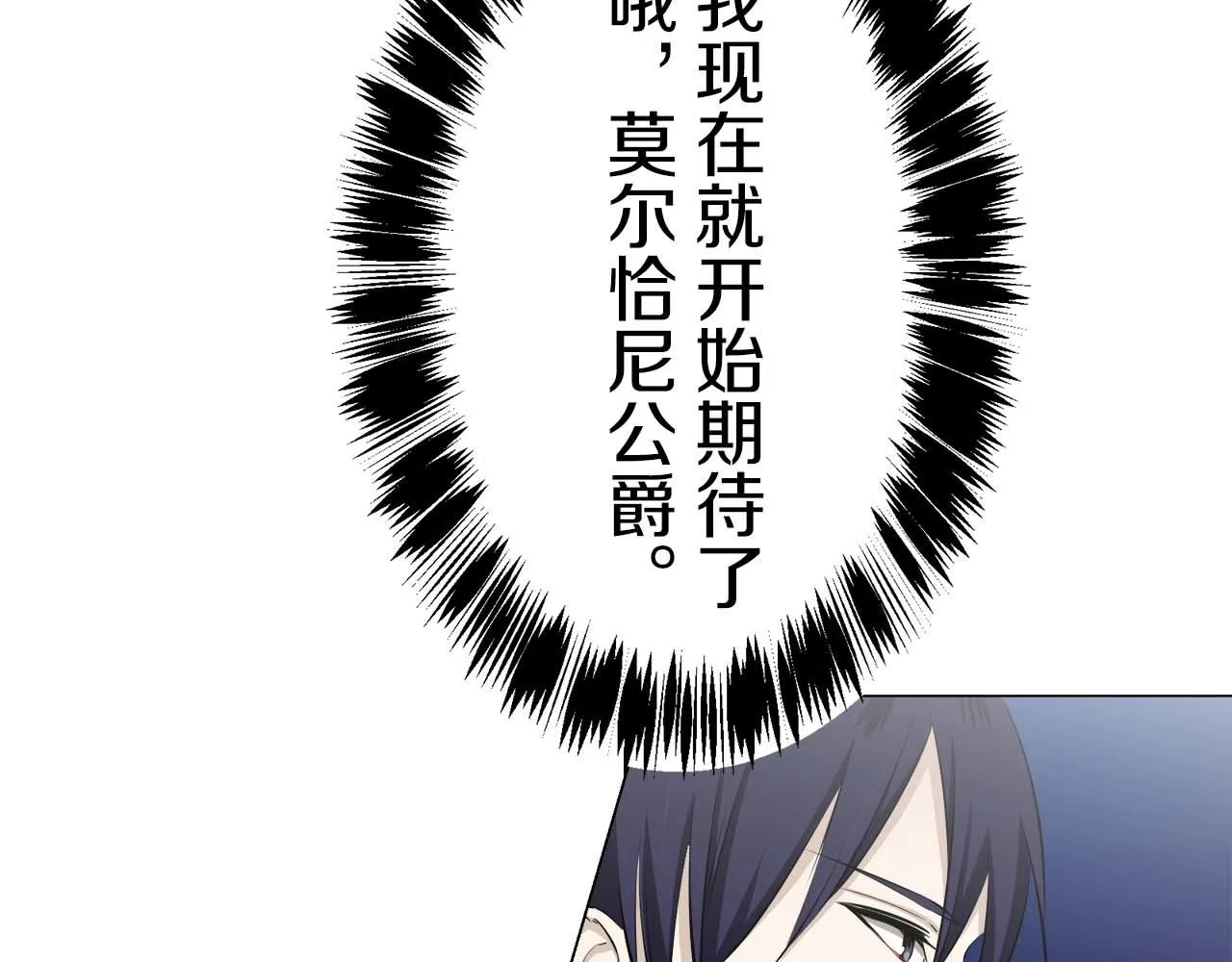 第74话 流泪亦是晴天（1） 第111页
