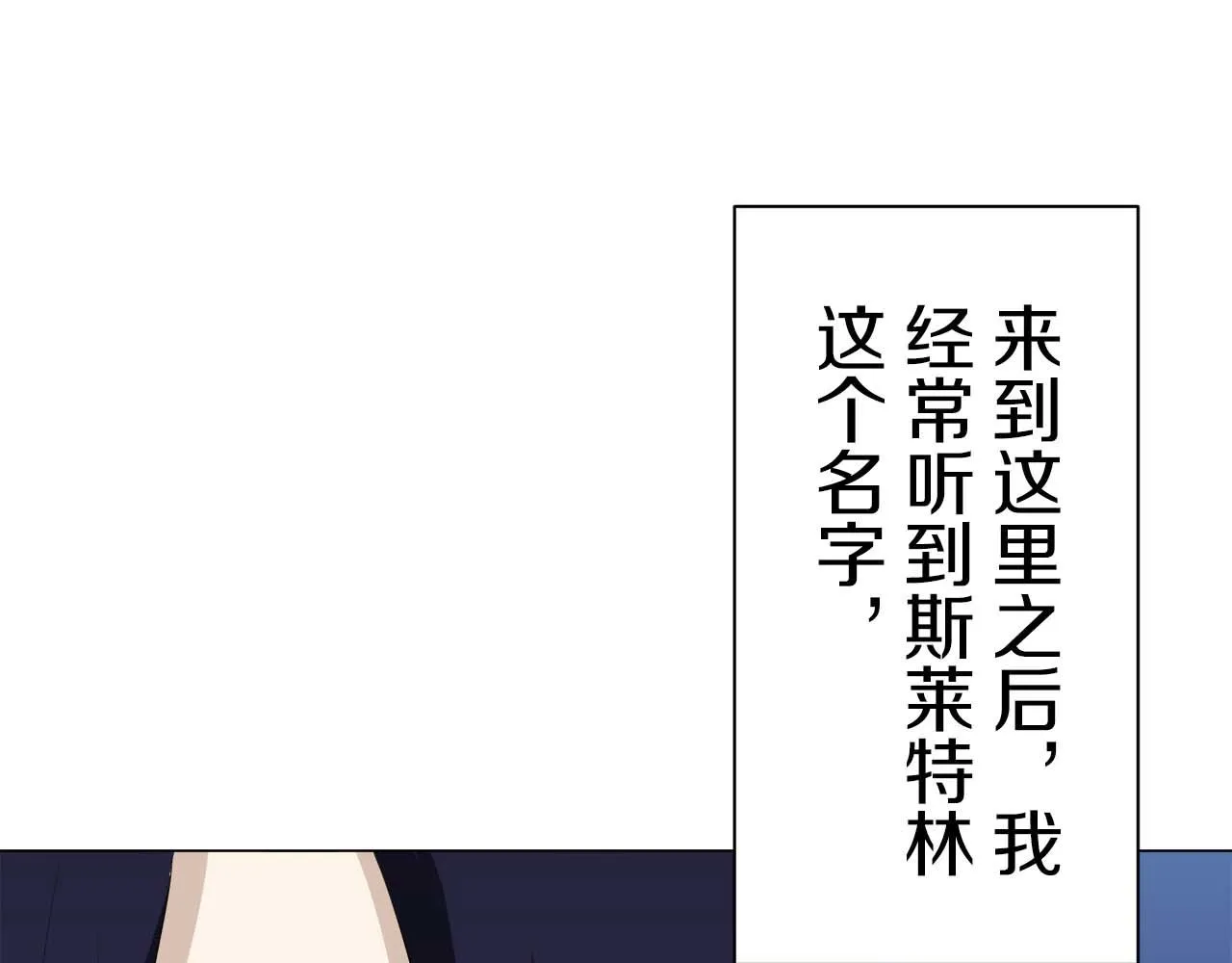 第74话 流泪亦是晴天（1） 第116页
