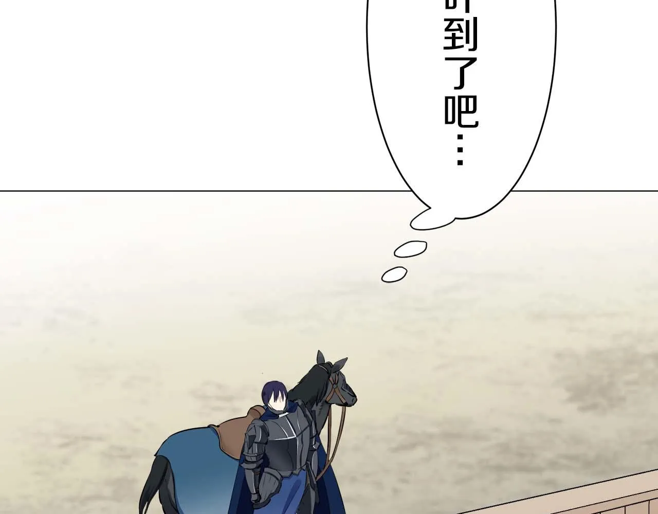 第74话 流泪亦是晴天（1） 第128页