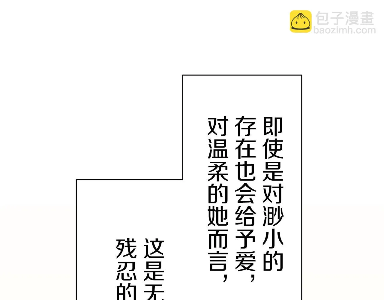 第74话 流泪亦是晴天（1） 第130页