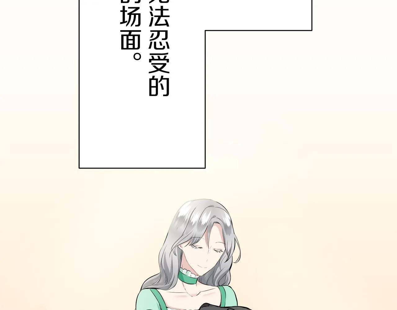 第74话 流泪亦是晴天（1） 第131页