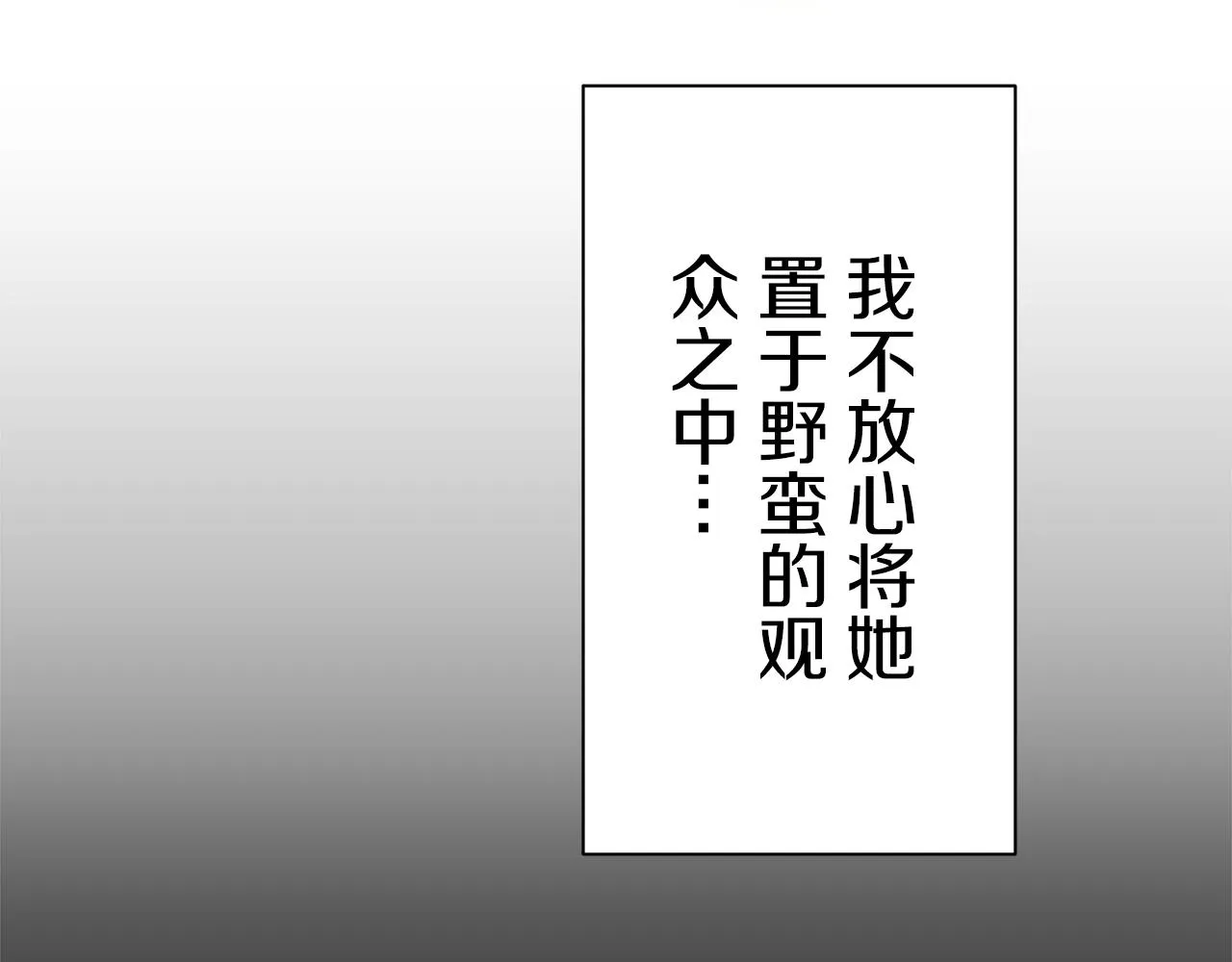 第74话 流泪亦是晴天（1） 第133页