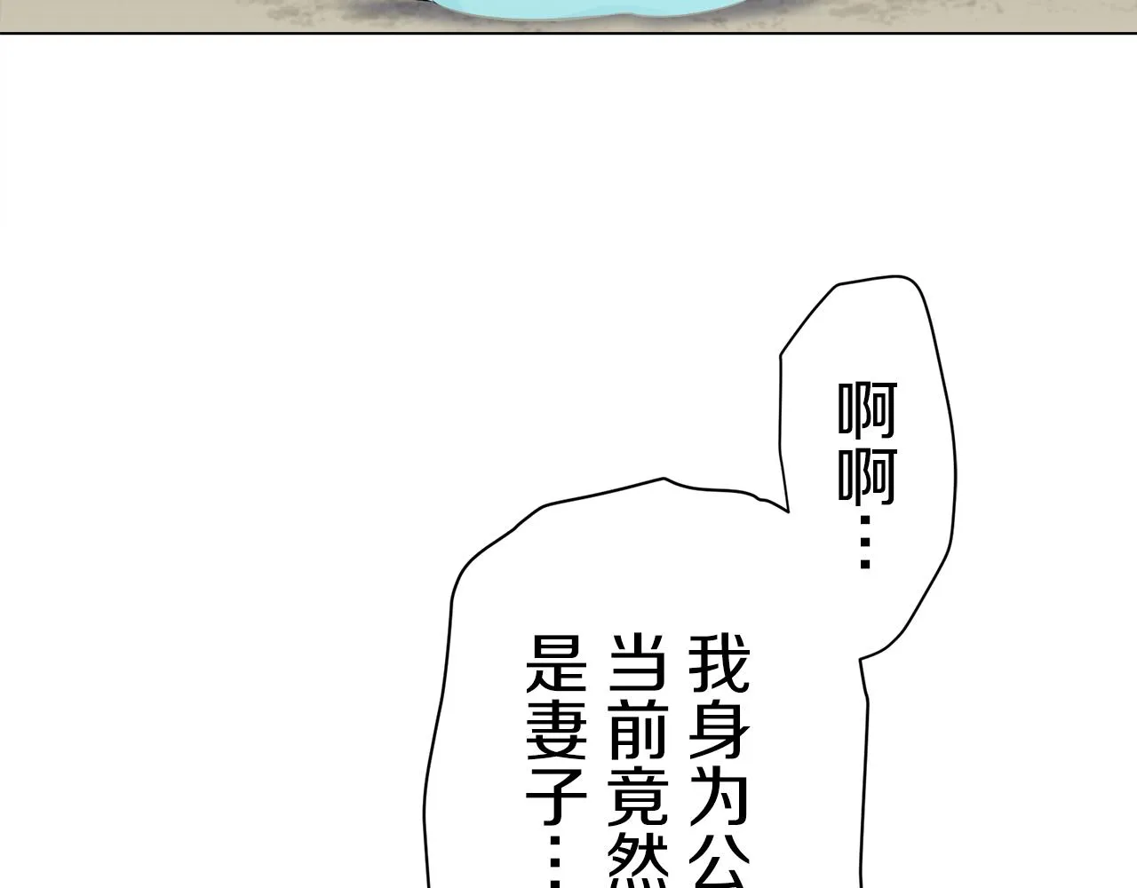 第74话 流泪亦是晴天（1） 第135页
