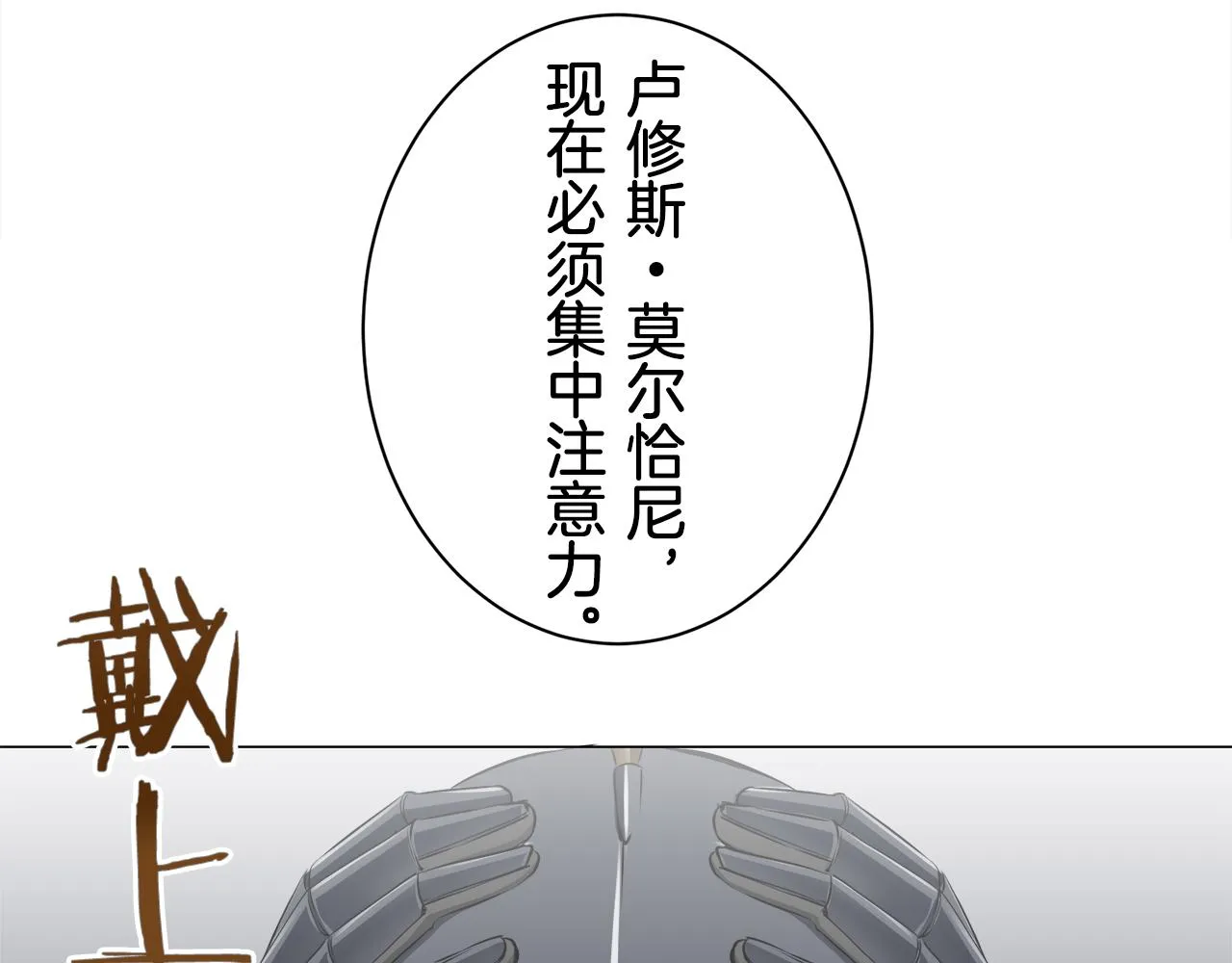 第74话 流泪亦是晴天（1） 第138页