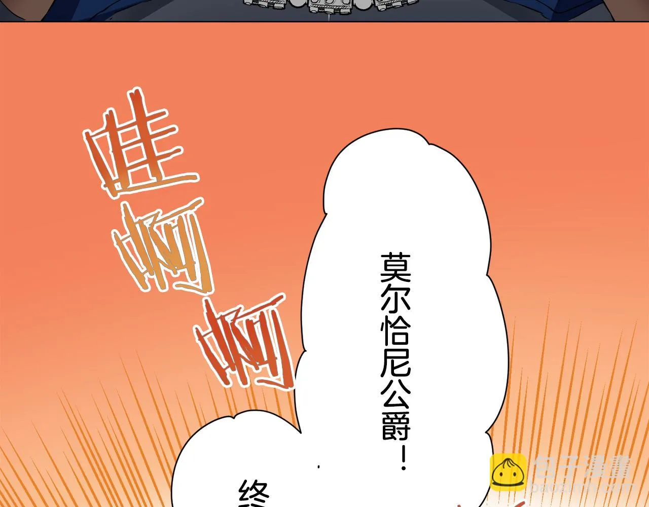 第74话 流泪亦是晴天（1） 第140页
