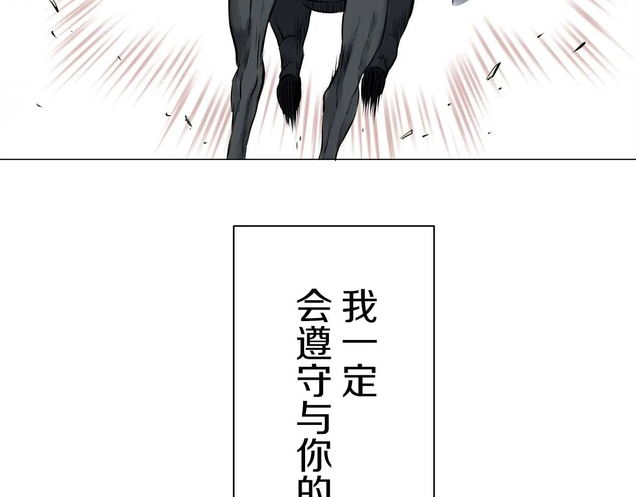 第74话 流泪亦是晴天（1） 第156页