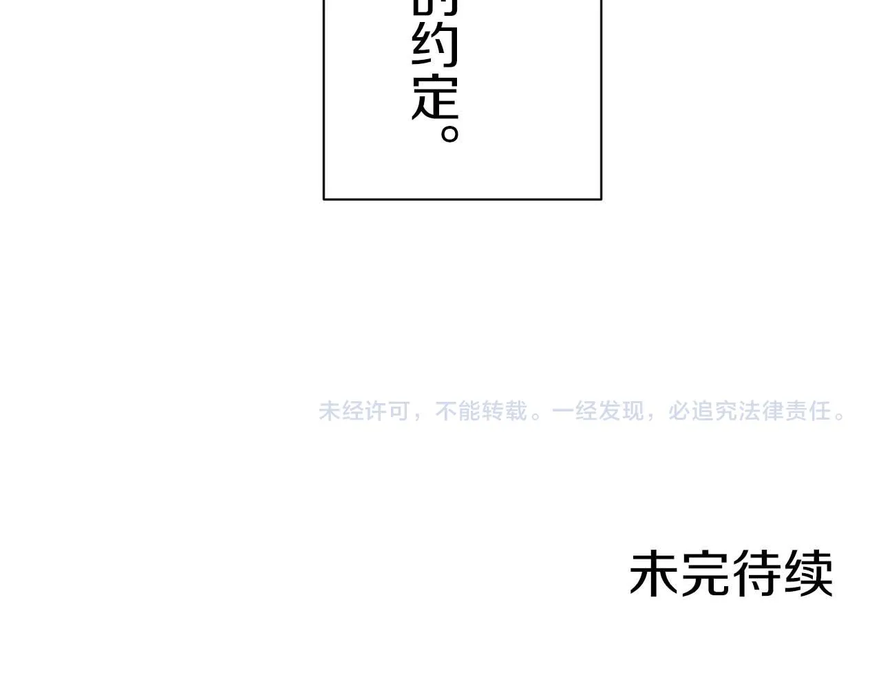 第74话 流泪亦是晴天（1） 第157页