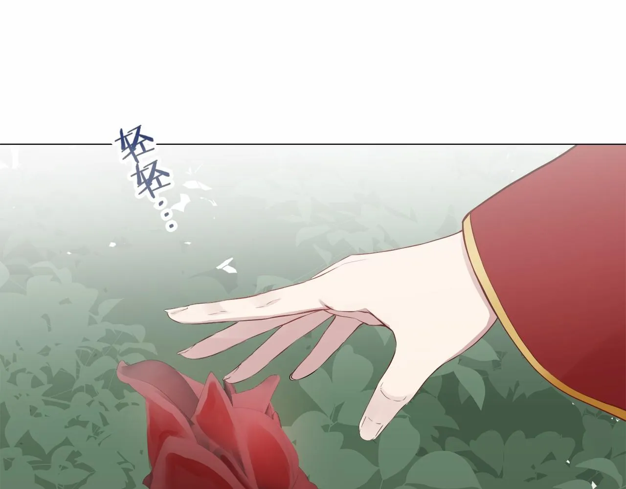 第76话 悲伤染红的蔷薇 第9页