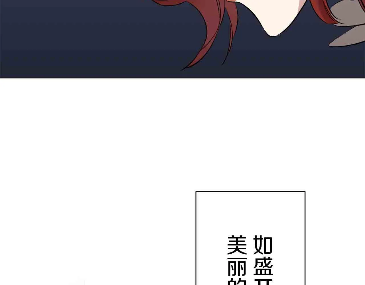 第76话 悲伤染红的蔷薇 第21页