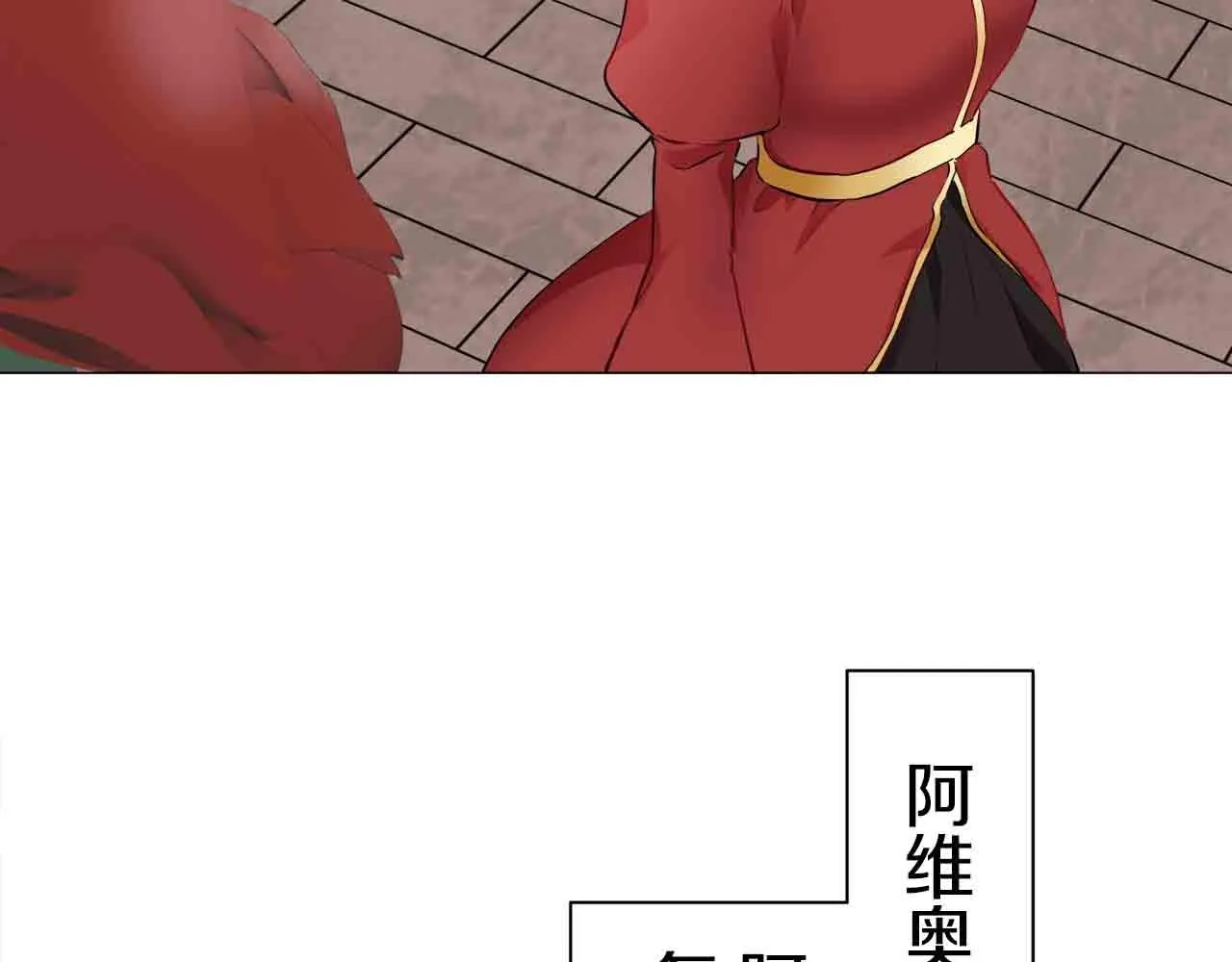 第76话 悲伤染红的蔷薇 第26页