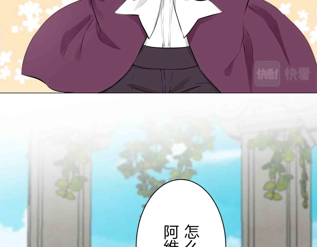 第76话 悲伤染红的蔷薇 第31页