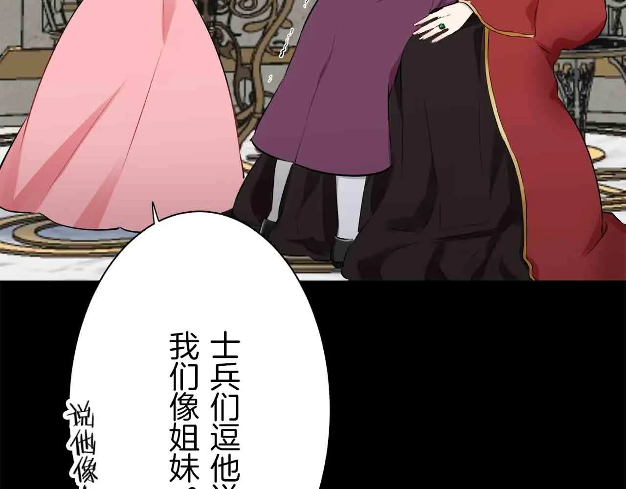 第76话 悲伤染红的蔷薇 第33页