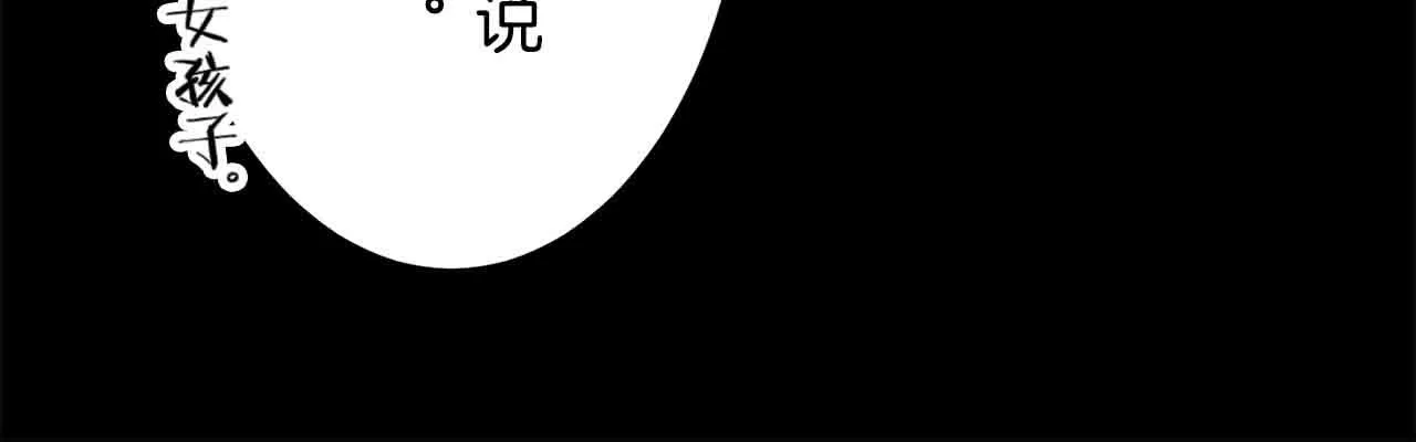 第76话 悲伤染红的蔷薇 第34页