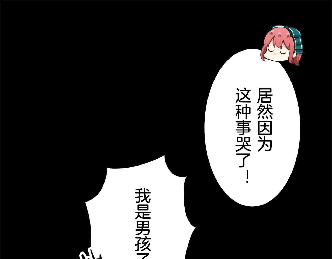 第76话 悲伤染红的蔷薇 第35页