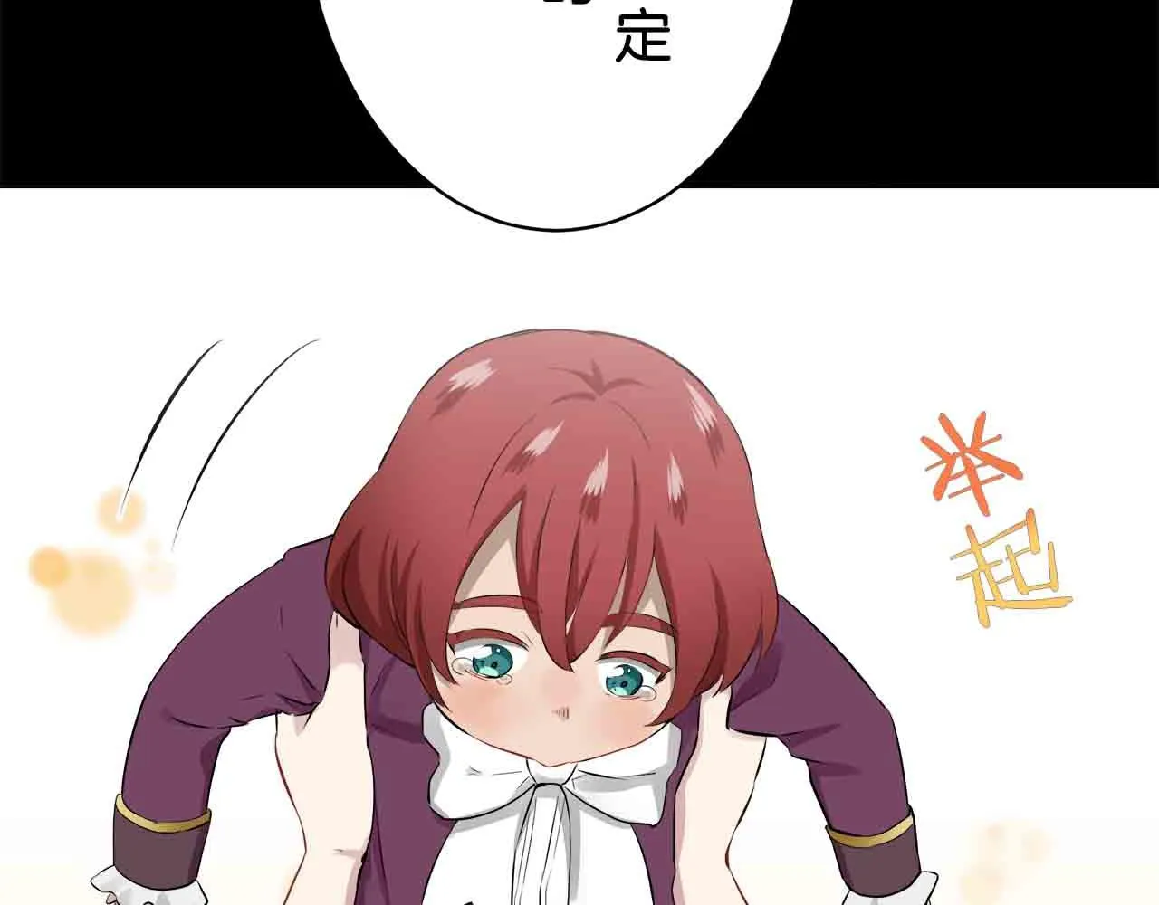 第76话 悲伤染红的蔷薇 第40页