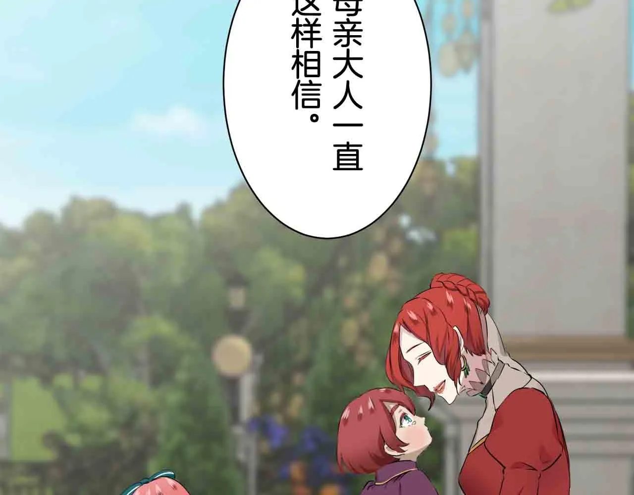 第76话 悲伤染红的蔷薇 第42页