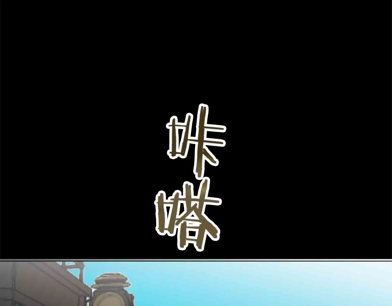 第76话 悲伤染红的蔷薇 第44页
