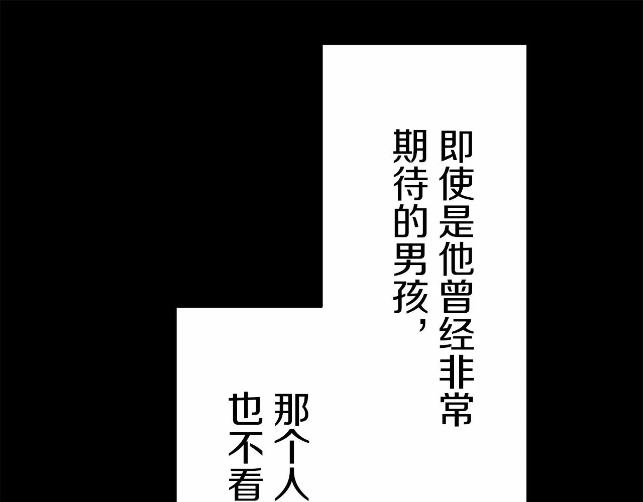第76话 悲伤染红的蔷薇 第49页