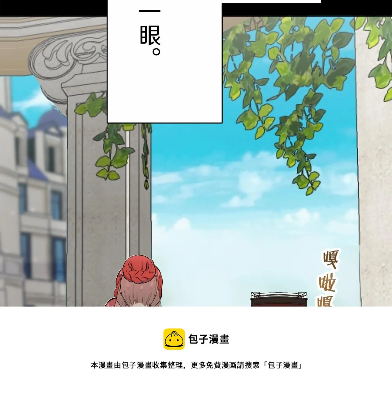第76话 悲伤染红的蔷薇 第50页