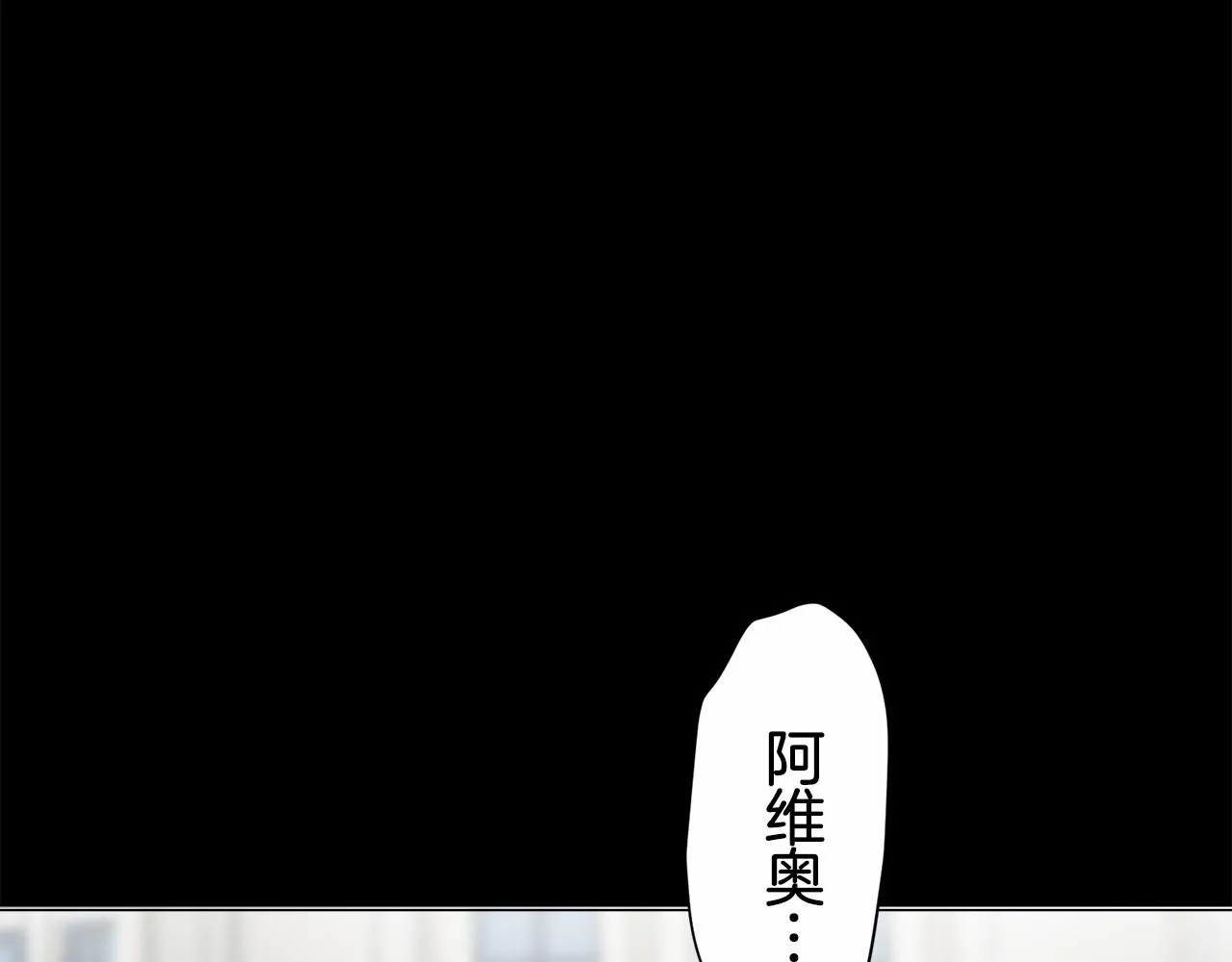 第76话 悲伤染红的蔷薇 第54页