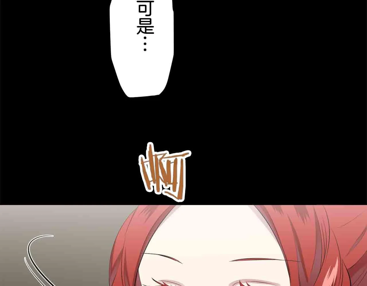 第76话 悲伤染红的蔷薇 第67页