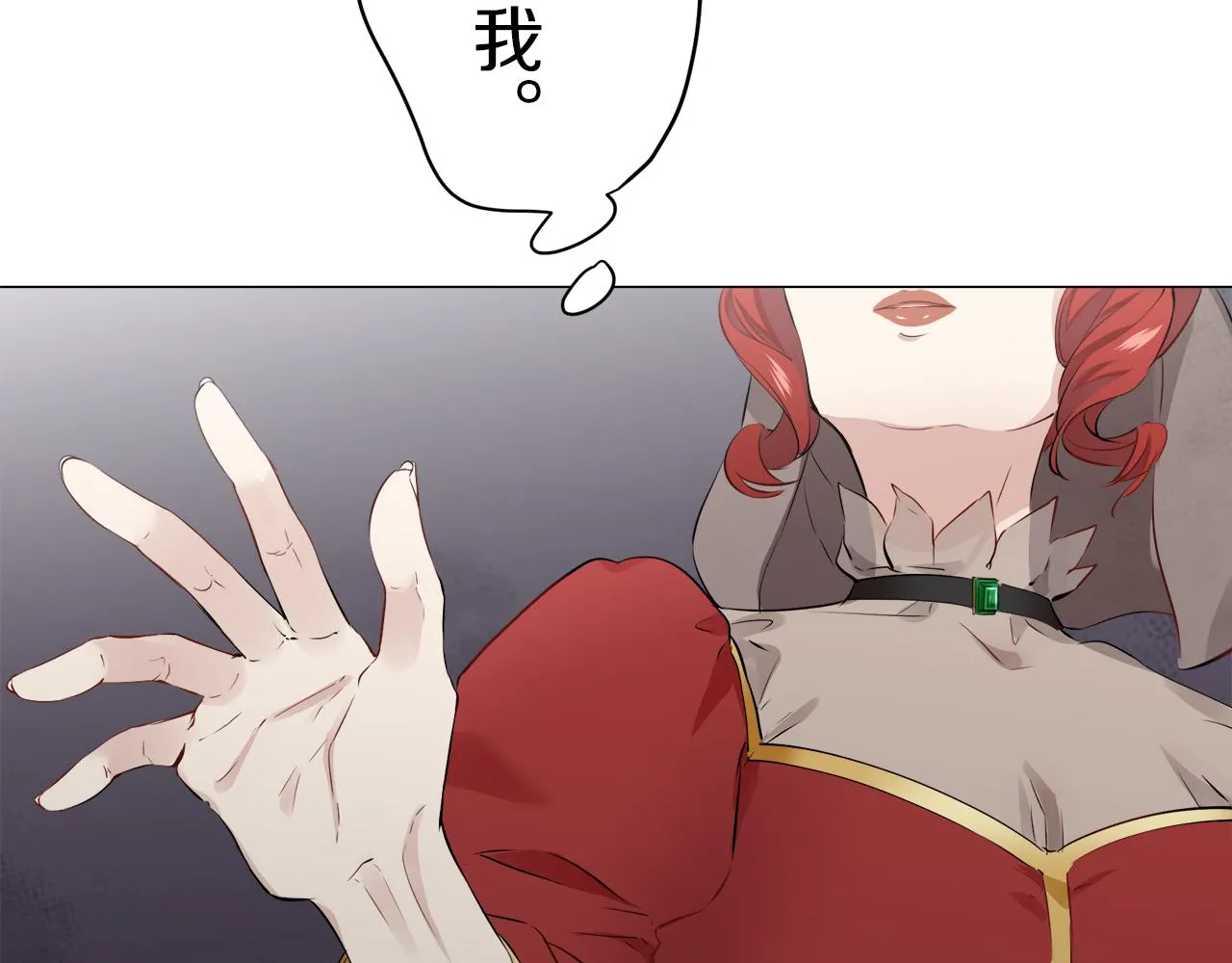 第76话 悲伤染红的蔷薇 第81页