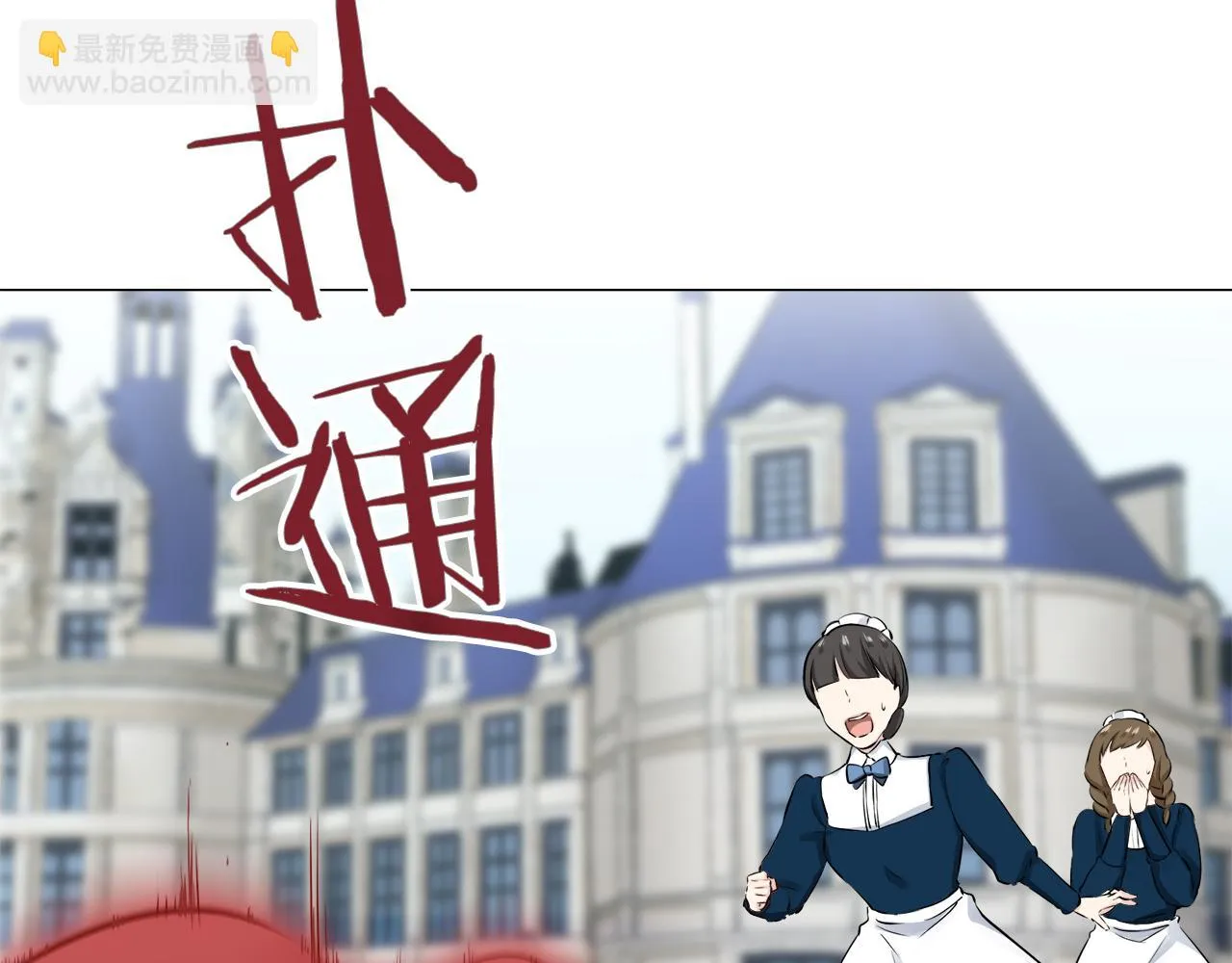 第76话 悲伤染红的蔷薇 第83页