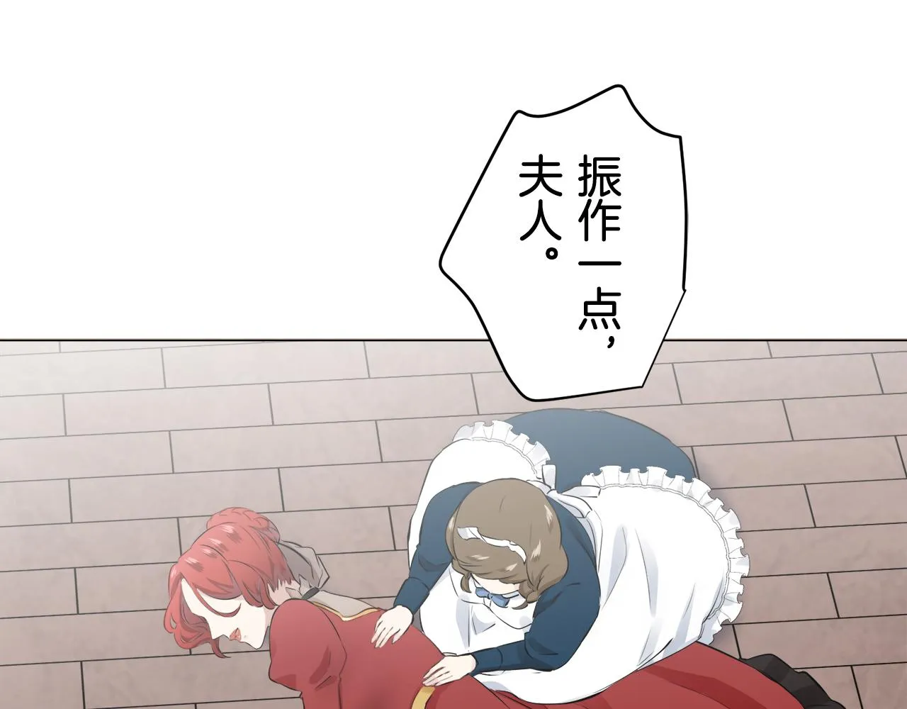 第76话 悲伤染红的蔷薇 第85页