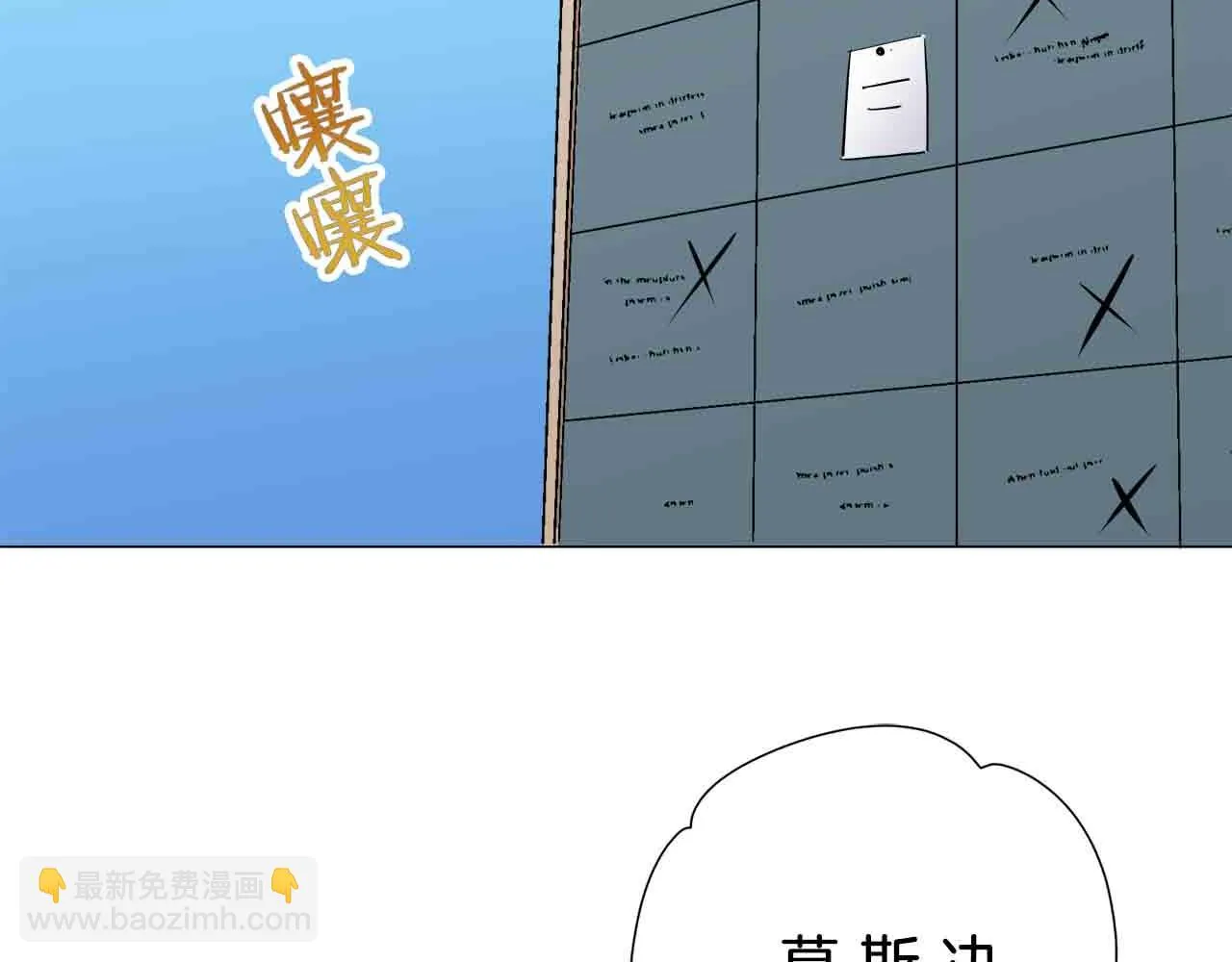 第76话 悲伤染红的蔷薇 第94页