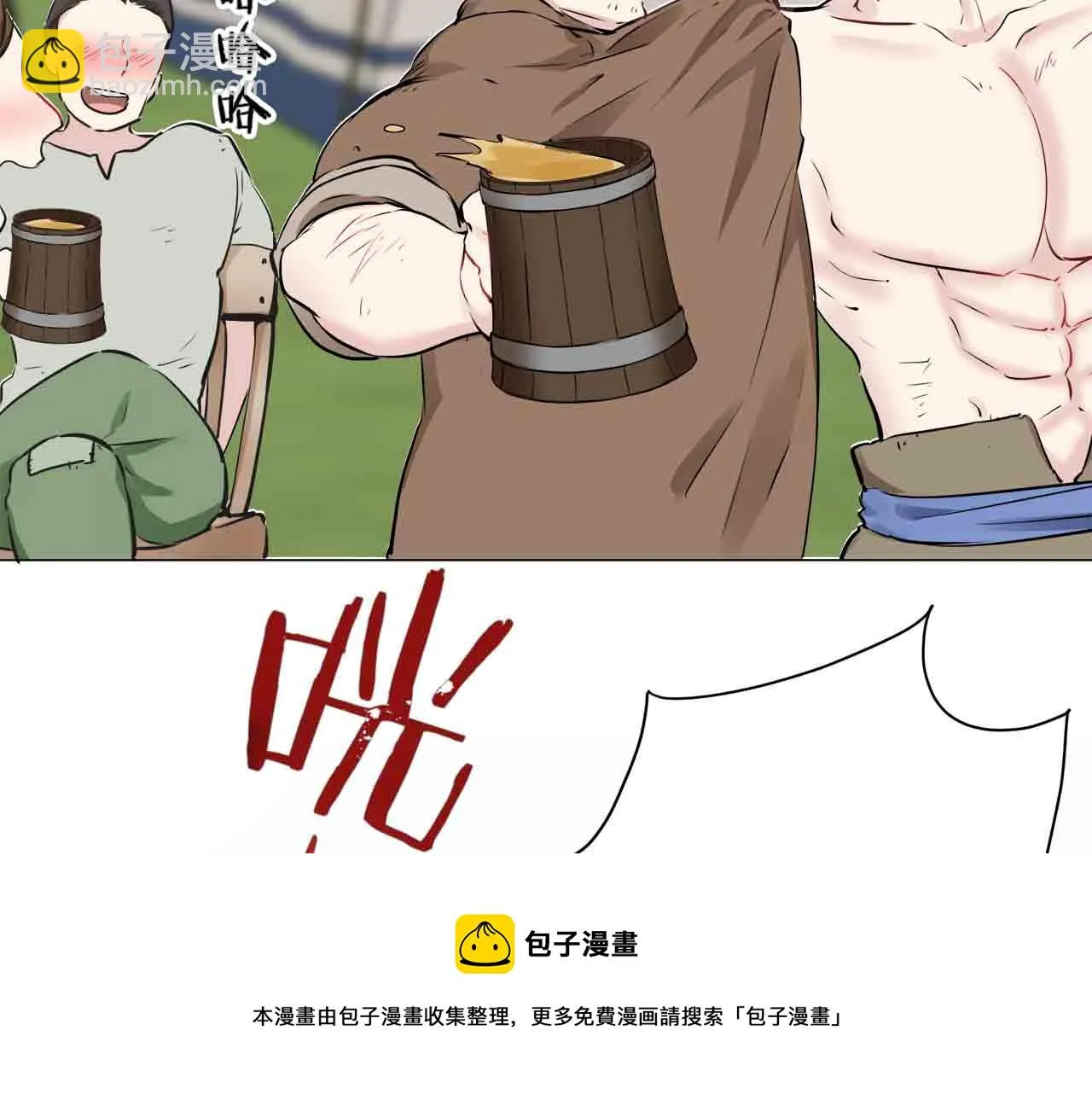 第76话 悲伤染红的蔷薇 第99页