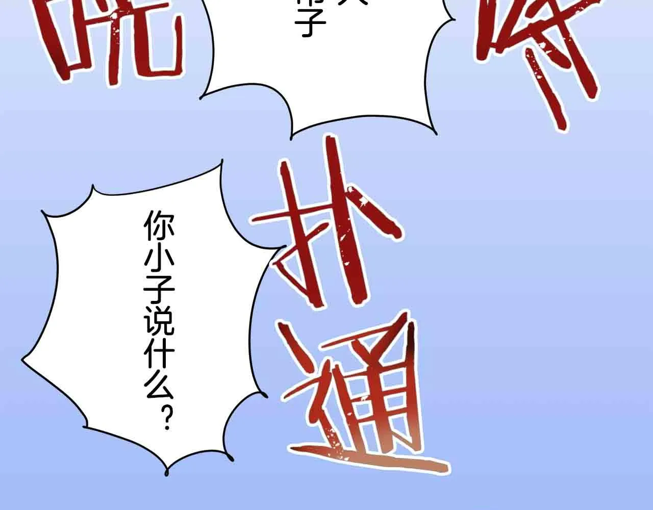 第76话 悲伤染红的蔷薇 第101页