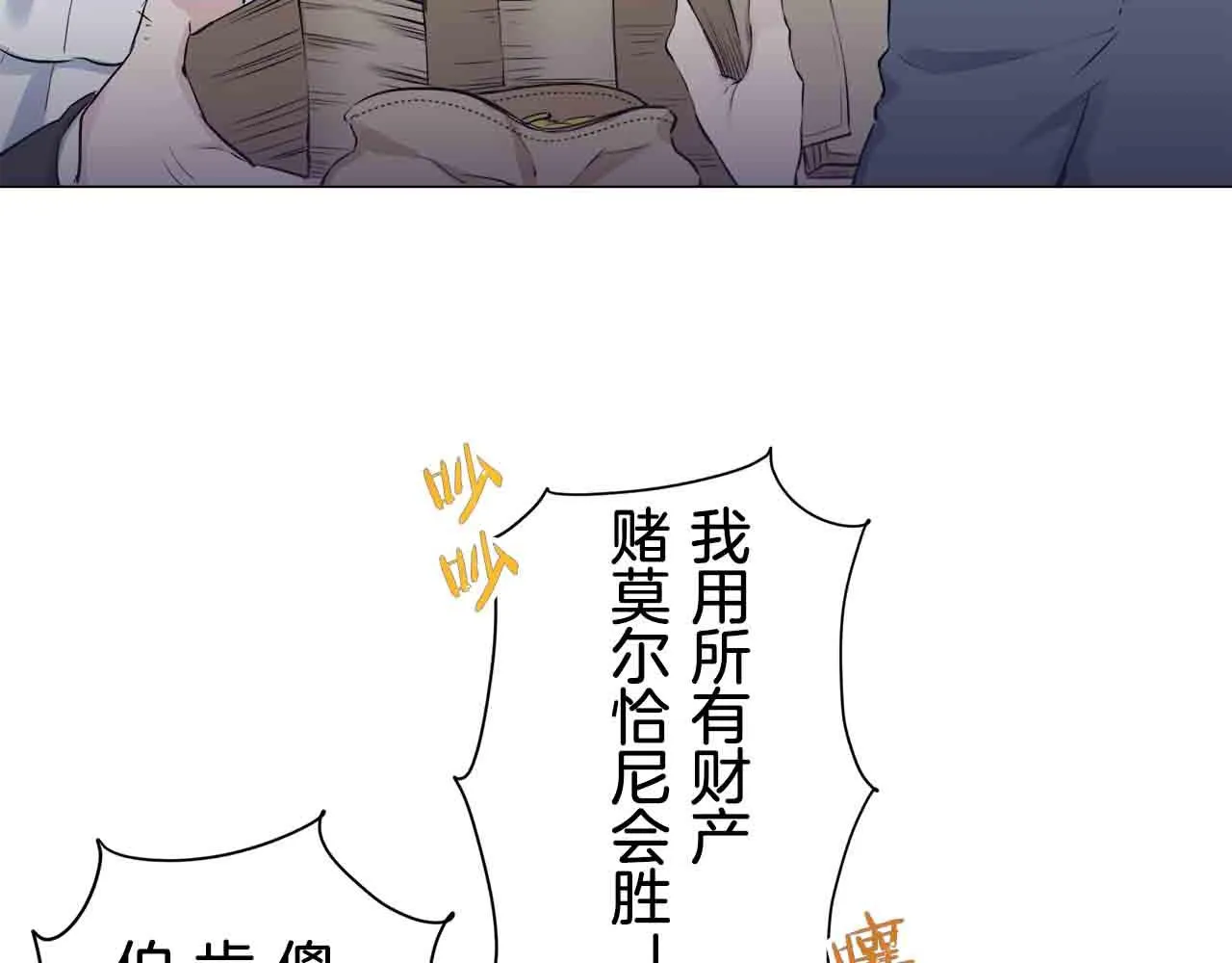 第76话 悲伤染红的蔷薇 第104页