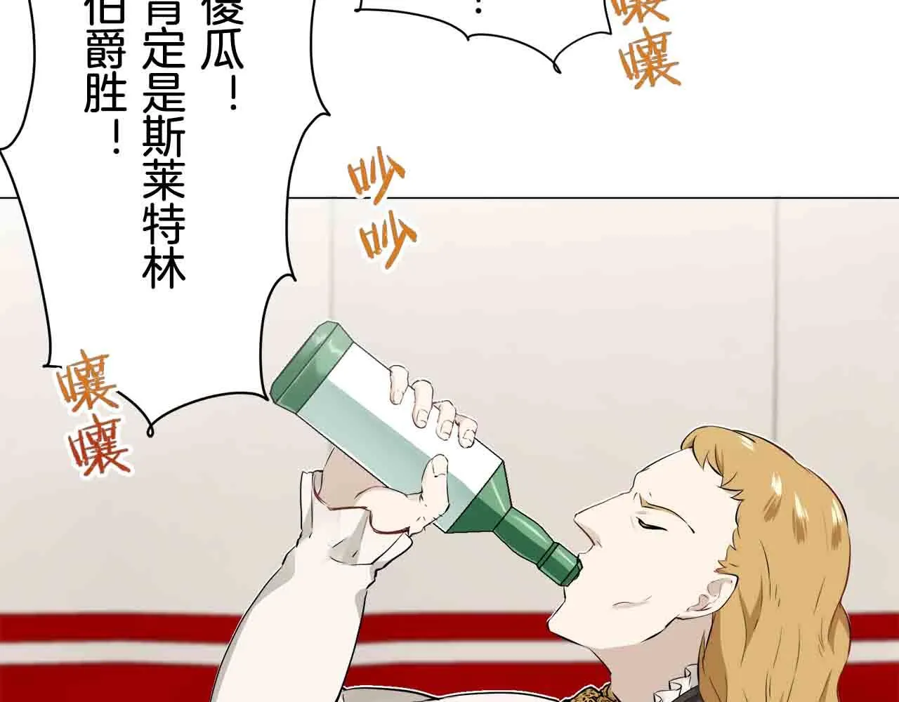 第76话 悲伤染红的蔷薇 第105页