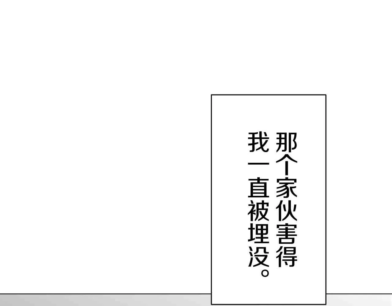 第76话 悲伤染红的蔷薇 第107页