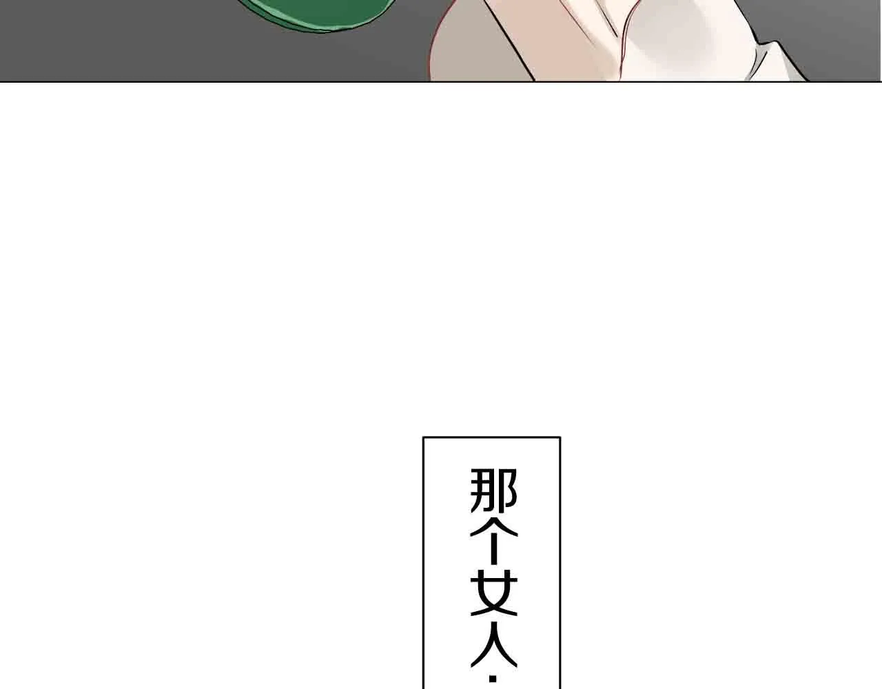 第76话 悲伤染红的蔷薇 第109页