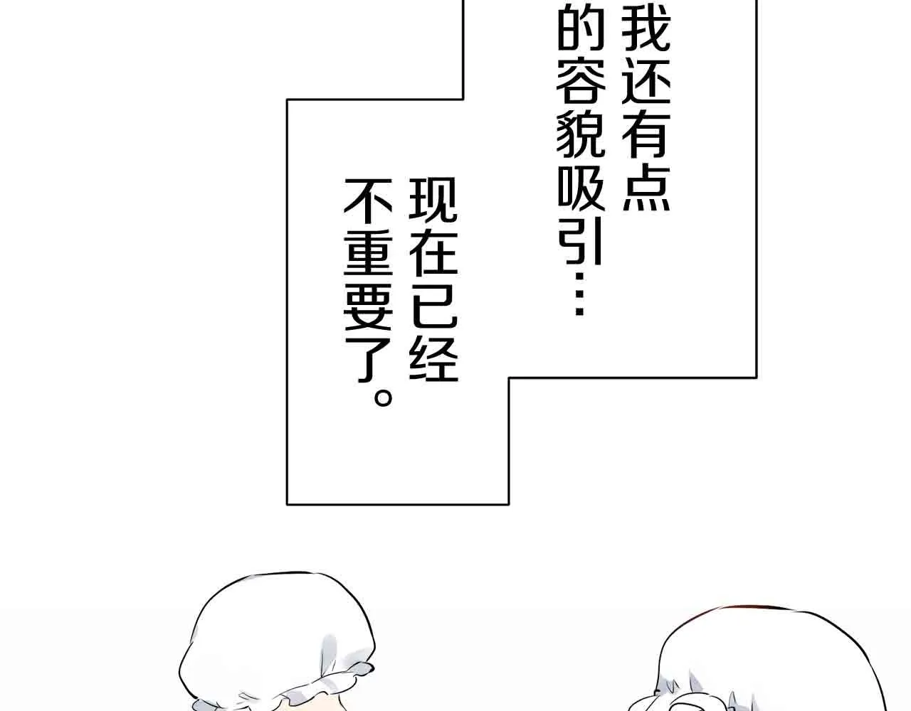 第76话 悲伤染红的蔷薇 第114页