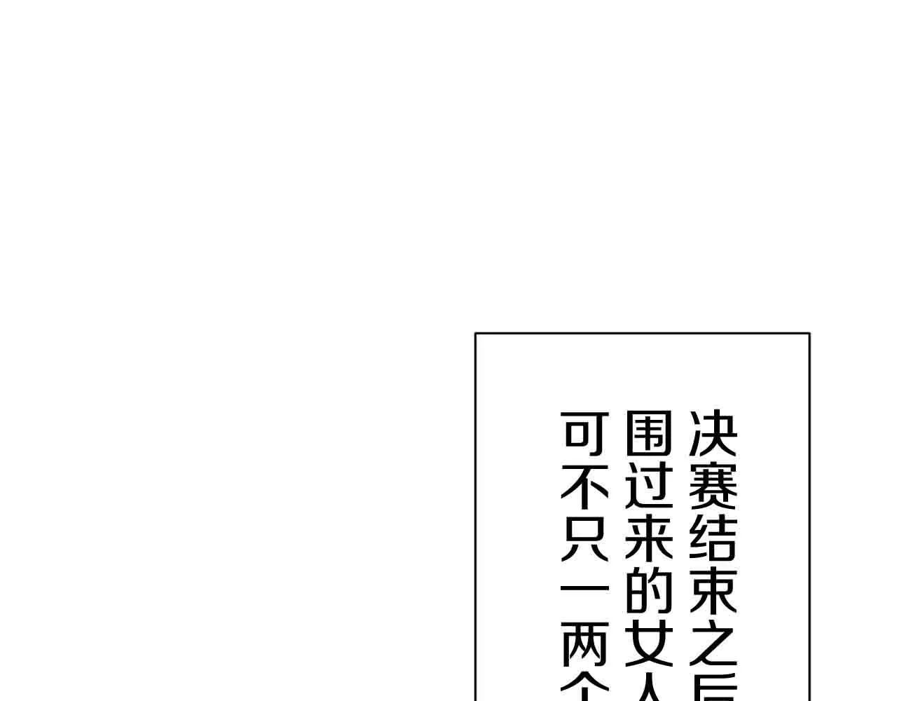 第76话 悲伤染红的蔷薇 第116页