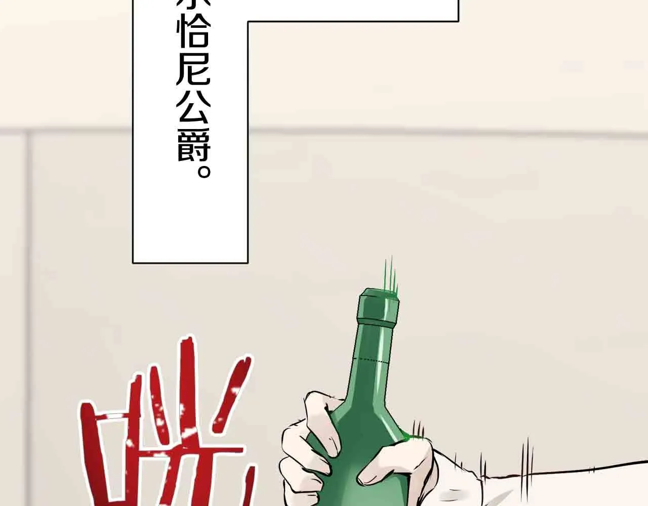 第76话 悲伤染红的蔷薇 第122页