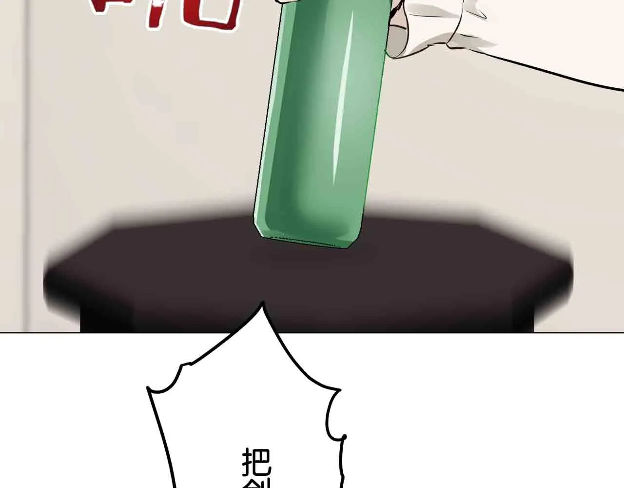 第76话 悲伤染红的蔷薇 第123页
